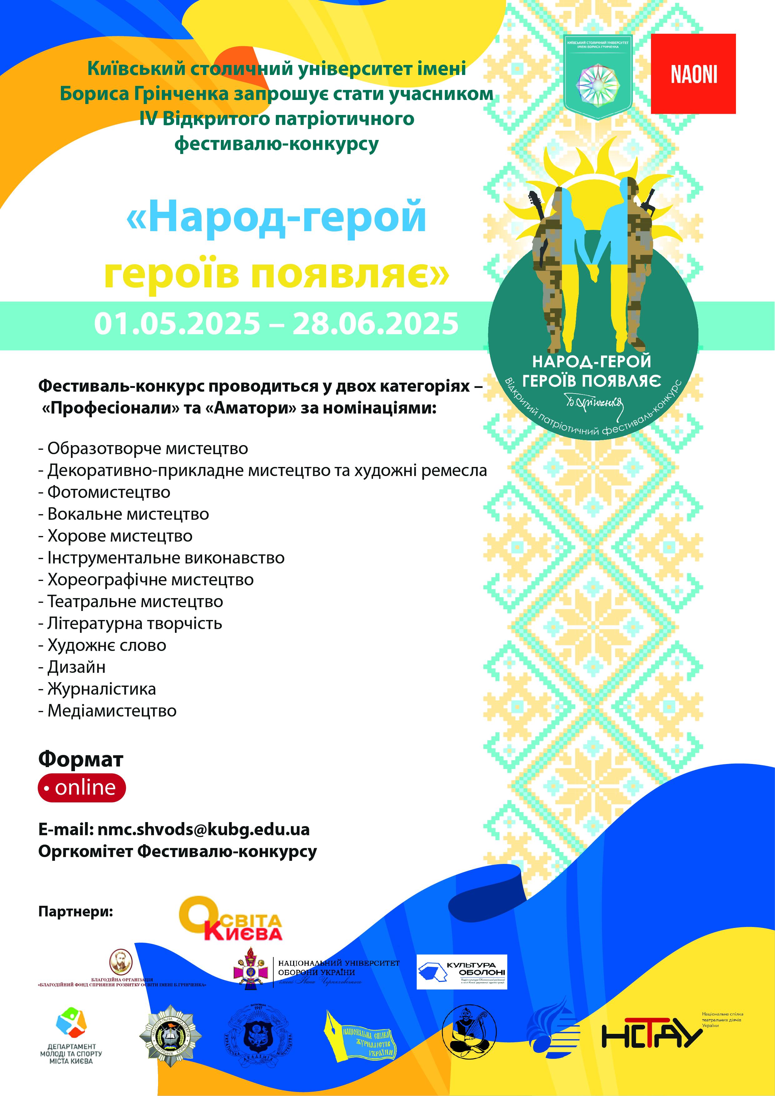 Оголошення